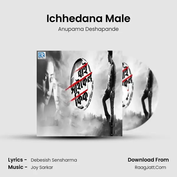 Ichhedana Male MP3 Song by Anupama Deshapande Cover