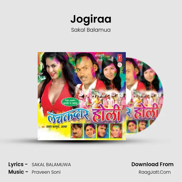 Jogiraa MP3 Song by Sakal Balamua Cover