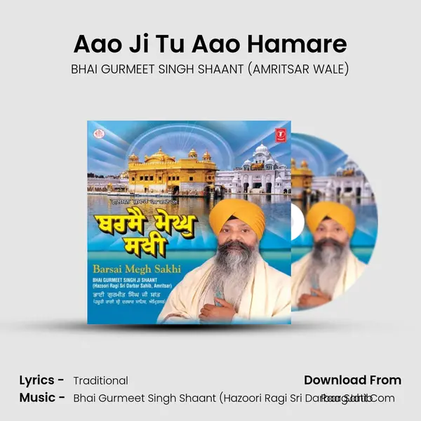 Aao Ji Tu Aao Hamare mp3 song