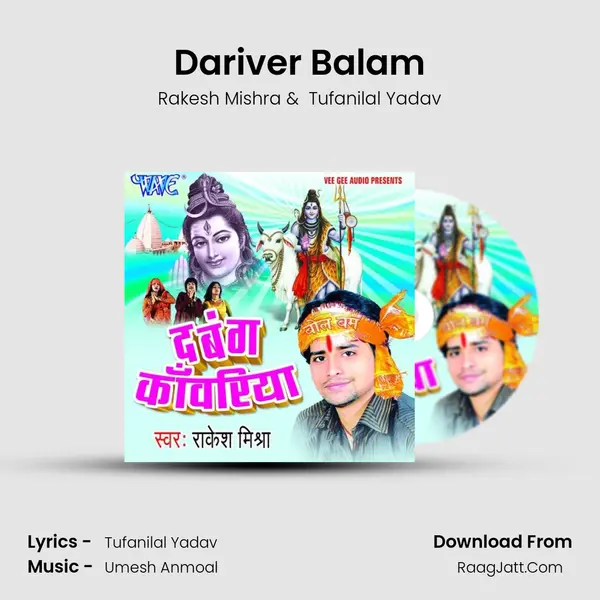 Dariver Balam MP3 Song by Rakesh Mishra Cover