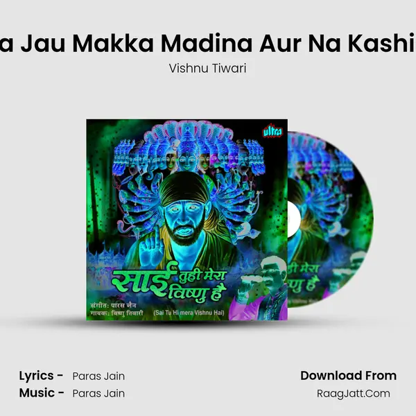 Mai Na Jau Makka Madina Aur Na Kashi Kaba MP3 Song by Vishnu Tiwari Cover
