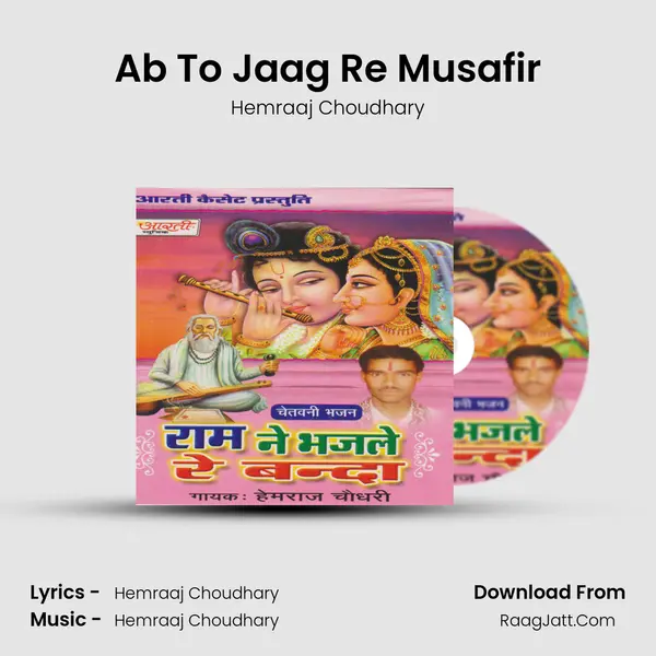 Ab To Jaag Re Musafir MP3 Song by Hemraaj Choudhary Cover