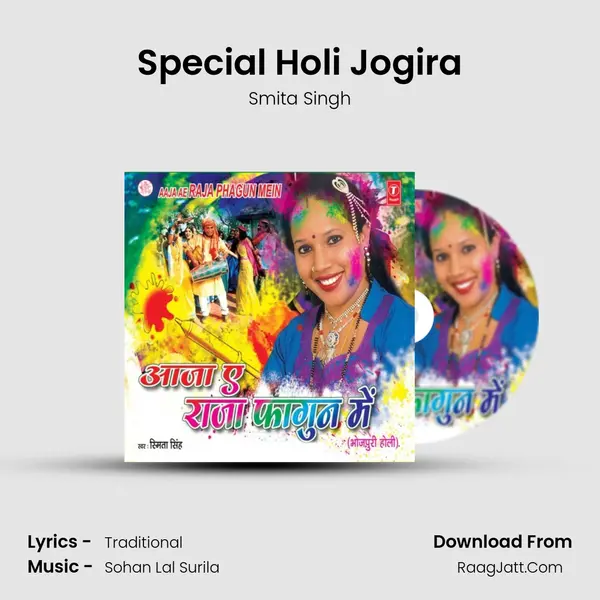 Special Holi Jogira MP3 Song by Smita Singh Cover