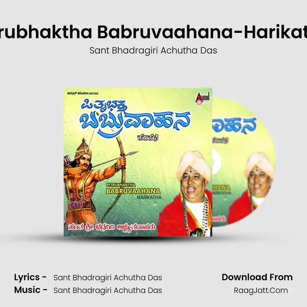 Pitrubhaktha Babruvaahana Harikathe - Sant Bhadragiri Achutha Das