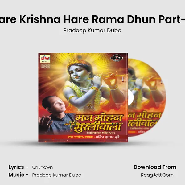 Hare Krishna Hare Rama Dhun Part-4 mp3 song