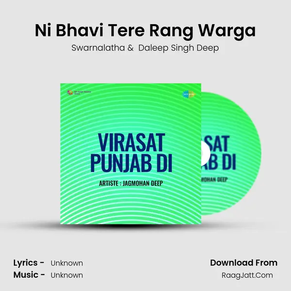 Ni Bhavi Tere Rang Warga MP3 Song by Swarnalatha Cover