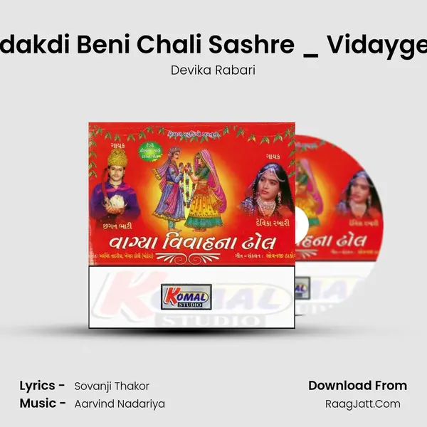 Ladakdi Beni Chali Sashre _ Vidaygeet MP3 Song by Devika Rabari Cover