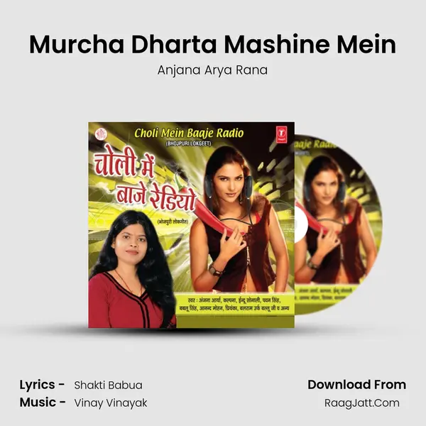 Murcha Dharta Mashine Mein MP3 Song by Anjana Arya Rana Cover
