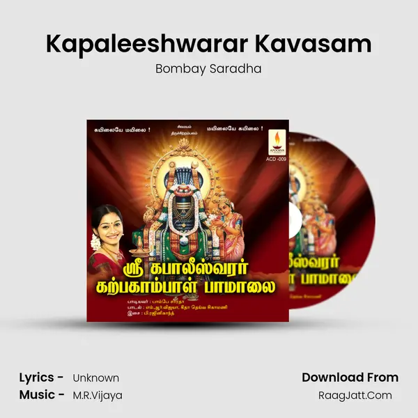 Kapaleeshwarar Kavasam MP3 Song by Bombay Saradha Cover