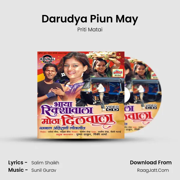 Darudya Piun May MP3 Song by Priti Matai Cover