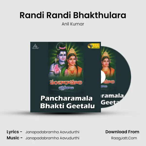 Randi Randi Bhakthulara MP3 Song by Anil Kumar Cover