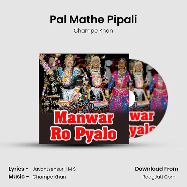 Pal Mathe Pipali MP3 Song by Champe Khan Cover