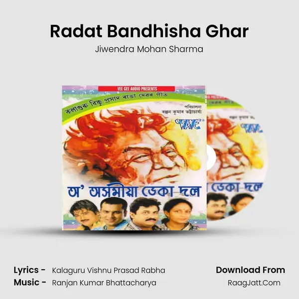 Radat Bandhisha Ghar MP3 Song by Jiwendra Mohan Sharma Cover