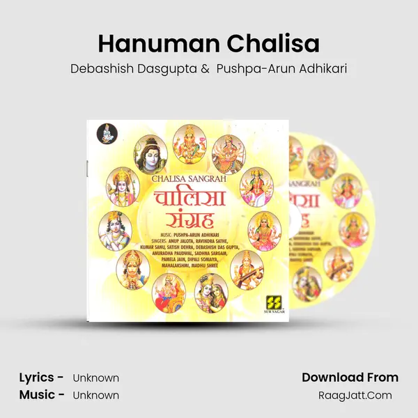 Hanuman Chalisa MP3 Song by Debashish Dasgupta Cover