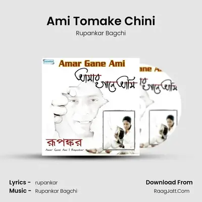 Ami Tomake Chini MP3 Song by Rupankar Bagchi Cover