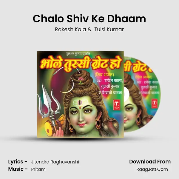Chalo Shiv Ke Dhaam MP3 Song by Rakesh Kala Cover