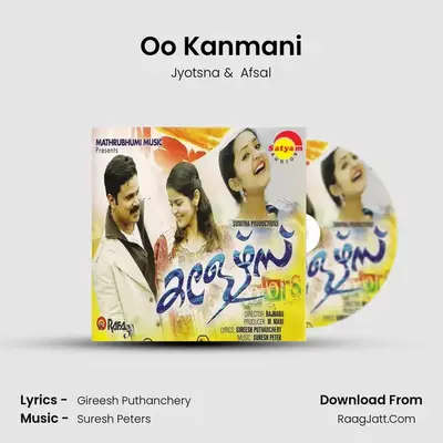 Oo Kanmani MP3 Song by Jyotsna Cover