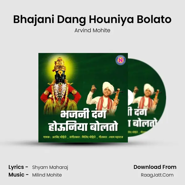 Bhajani Dang Houniya Bolato - Arvind Mohite