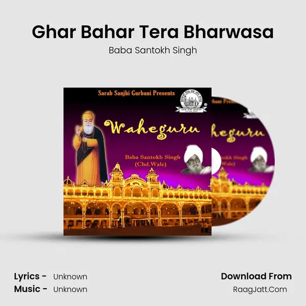 Ghar Bahar Tera Bharwasa MP3 Song by Baba Santokh Singh Cover