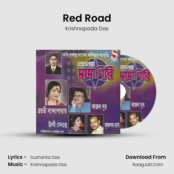 Red Road MP3 Song by Krishnapada Das Cover