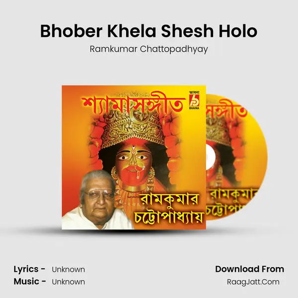 Bhober Khela Shesh Holo MP3 Song by Ramkumar Chattopadhyay Cover