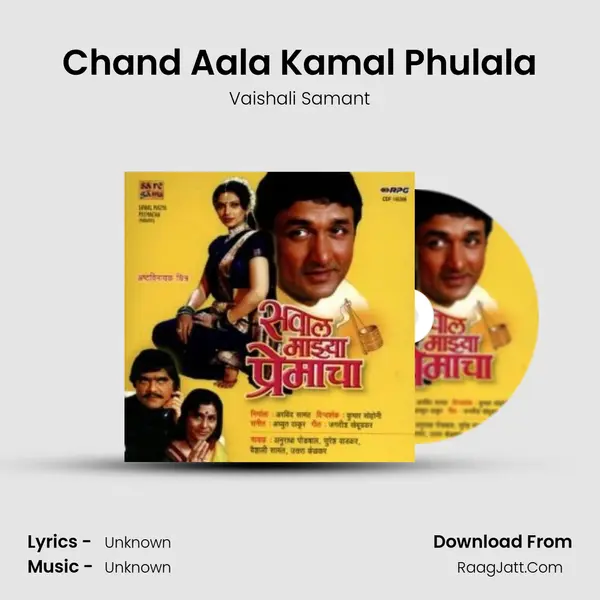 Chand Aala Kamal Phulala MP3 Song by Vaishali Samant Cover