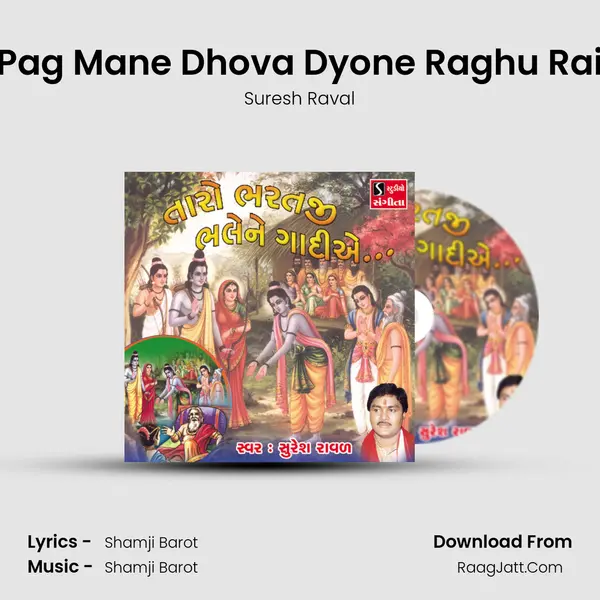 Pag Mane Dhova Dyone Raghu Rai MP3 Song by Suresh Raval Cover