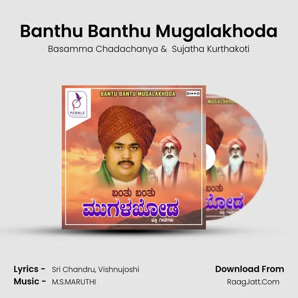Banthu Banthu Mugalakhoda MP3 Song by Basamma Chadachanya Cover