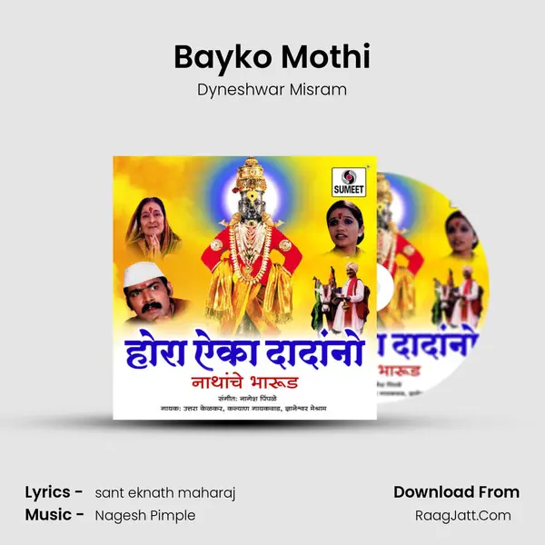 Bayko Mothi mp3 song