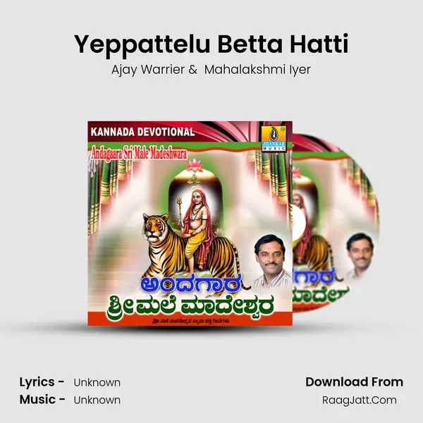 Yeppattelu Betta Hatti MP3 Song by Ajay Warrier Cover