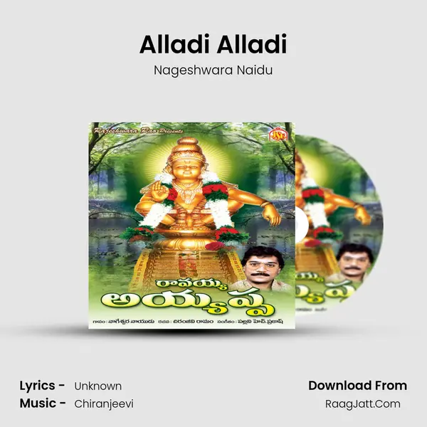 Alladi Alladi MP3 Song by Nageshwara Naidu Cover