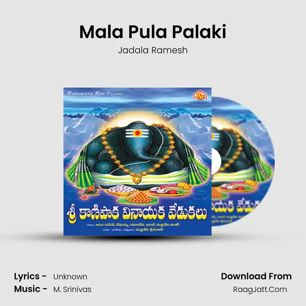 Mala Pula Palaki MP3 Song by Jadala Ramesh Cover