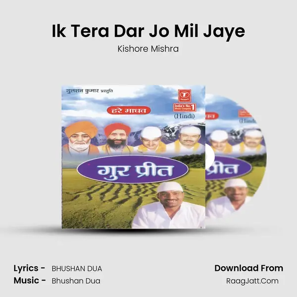 Ik Tera Dar Jo Mil Jaye MP3 Song by Kishore Mishra Cover