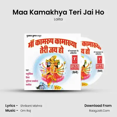 Maa Kamakhya Teri Jai Ho MP3 Song by Lalita Cover