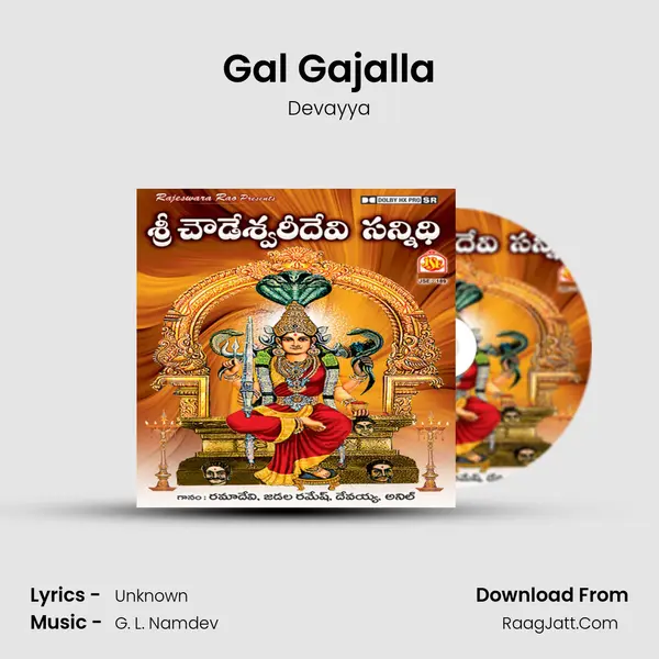 Gal Gajalla MP3 Song by Devayya Cover