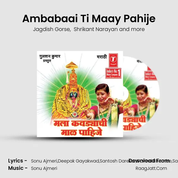 Ambabaai Ti Maay Pahije MP3 Song by Jagdish Gorse Cover