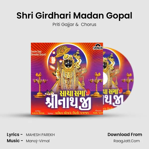 Shri Girdhari Madan Gopal MP3 Song by Priti Gajjar Cover