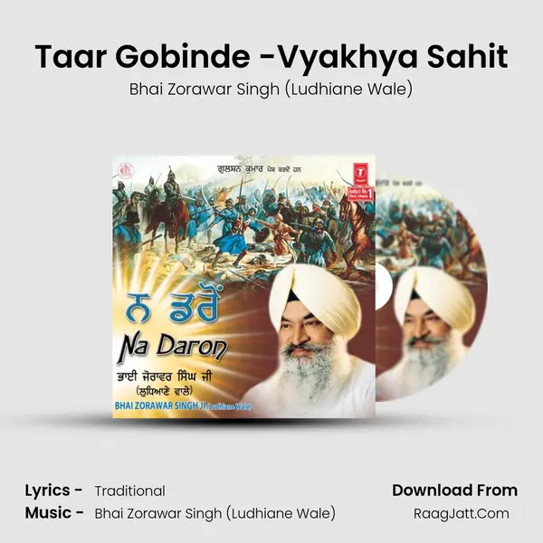 Na Daron - Bhai Zorawar Singh (Ludhiane Wale)