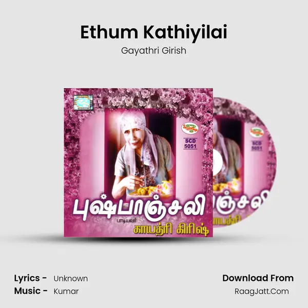 Ethum Kathiyilai MP3 Song by Gayathri Girish Cover