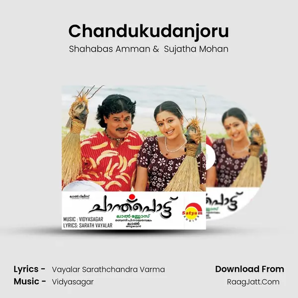Chandukudanjoru MP3 Song by Shahabas Amman Cover