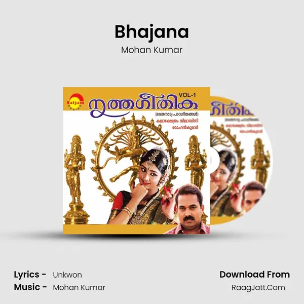 Bhajana MP3 Song by Mohan Kumar Cover