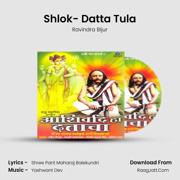 Shlok- Datta Tula MP3 Song by Ravindra Bijur Cover