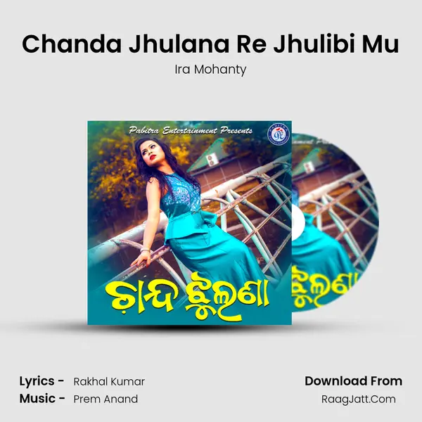 Chanda Jhulana Re Jhulibi Mu MP3 Song by Ira Mohanty Cover