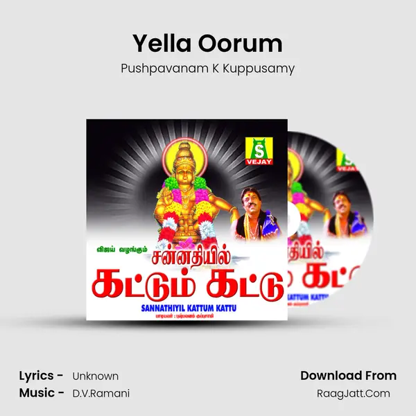 Yella Oorum MP3 Song by Pushpavanam K Kuppusamy Cover
