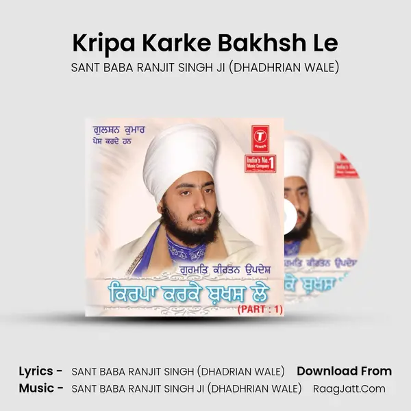 Kripa Karke Bakhsh Le MP3 Song by SANT BABA RANJIT SINGH JI (DHADHRIAN WALE) Cover