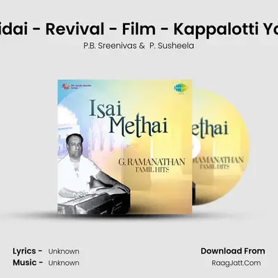 Kaatru Veliyidai - Revival - Film - Kappalotti Ya Thamizhan MP3 Song by P.B. Sreenivas Cover