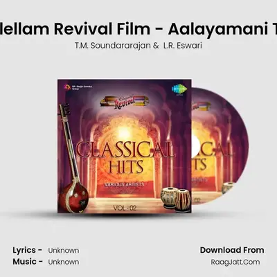 Kellellam Revival Film - Aalayamani Tml MP3 Song by T.M. Soundararajan Cover