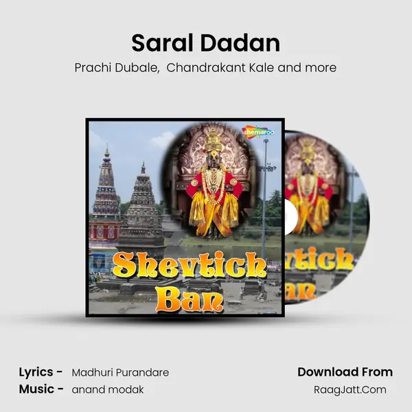 Saral Dadan MP3 Song by Prachi Dubale Cover