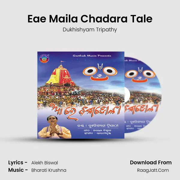 Eae Maila Chadara Tale MP3 Song by Dukhishyam Tripathy Cover