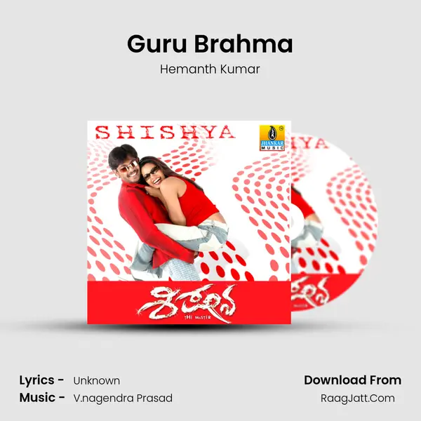 Guru Brahma MP3 Song by Hemanth Kumar Cover